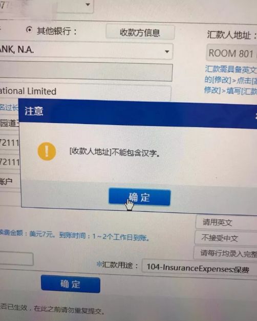 640 6 5 香港保险怎么交保费:香港招行一卡通账户缴纳香港友邦保险保费 25