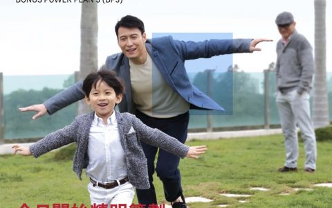 香港友邦（AIA）美元储蓄计划-充裕未来3案例分享（5）