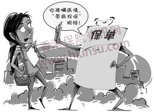 2018020118033437497 投保香港重疾险后,如何进行健康状况补充申报? 2