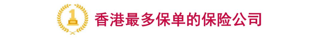 640 11 最新友邦香港(AIA)详细状况介绍 12