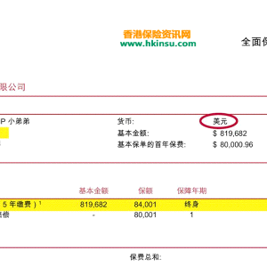 香港保险怎么交保费：利用汇丰银行续交香港友邦（AIA）保险保费