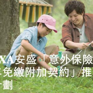 香港重疾险：常见疾病投保注意事项（高血压）