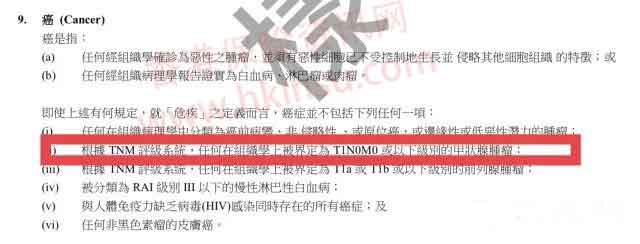 1111 13 辟谣:香港保险甲状腺癌不赔?