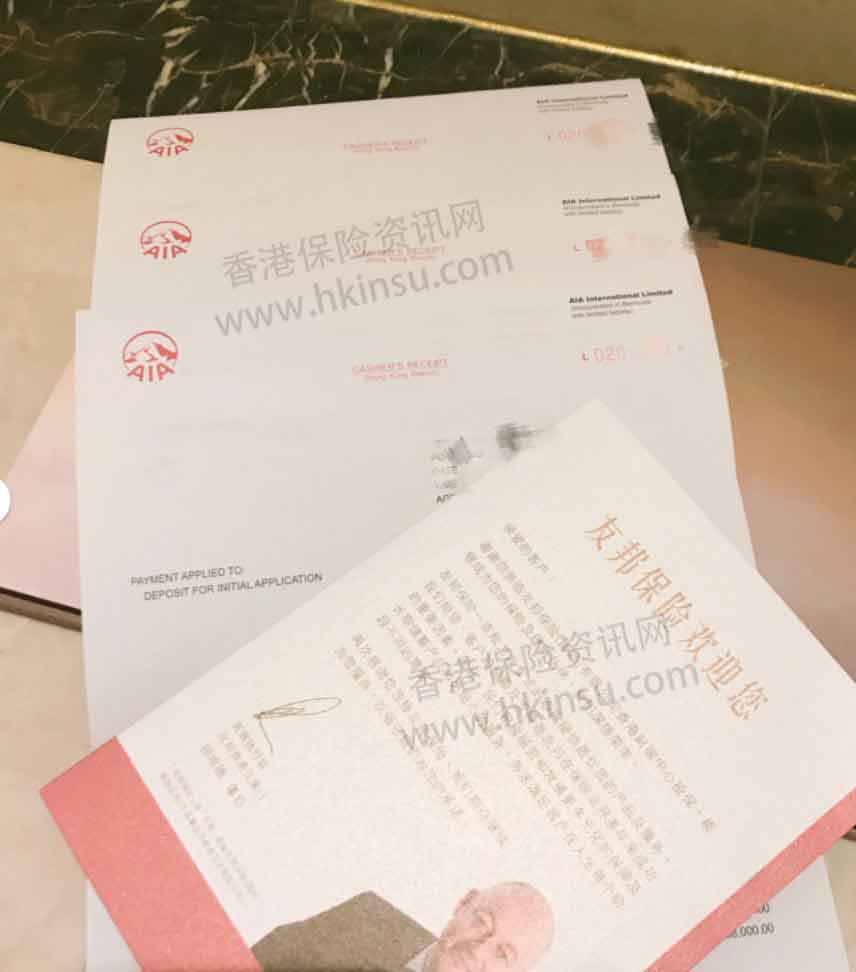 1111 9 去香港给宝宝买保险的心得体会
