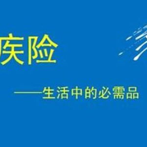 香港友邦「充裕未来2 」-子女教育退休养老首选