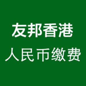 2017年影响香港保险行业的因素（一）