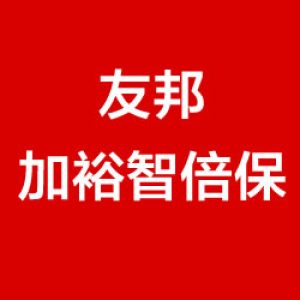 香港重疾险：重疾险的理赔形式有哪些