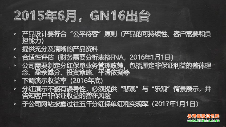 看看香港保险十年间都发生了什么?