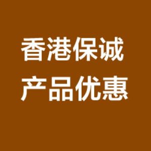 香港重疾险：常见疾病投保注意事项（糖尿病）