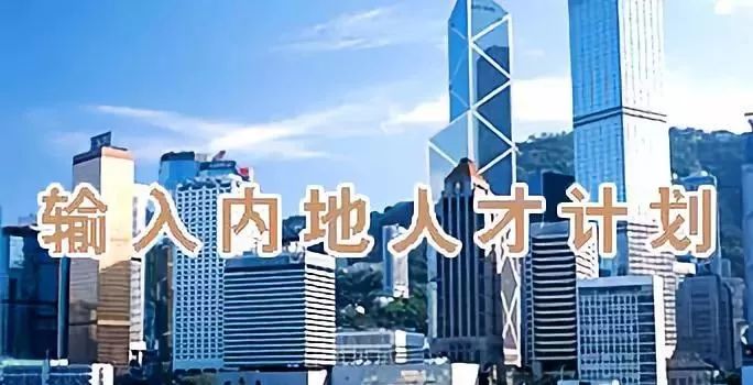 内地人在香港工作最新薪资数据 1