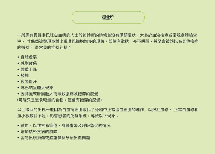 儿童严重疾病科普:白血病