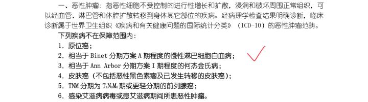 儿童严重疾病科普:白血病