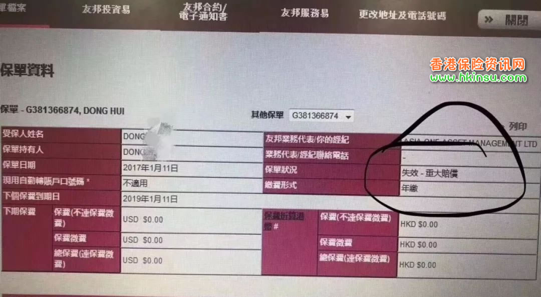 友邦香港（AIA）最新重疾险理赔案例分享 2