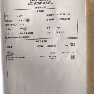 友邦香港（AIA）最新重疾险理赔案例分享