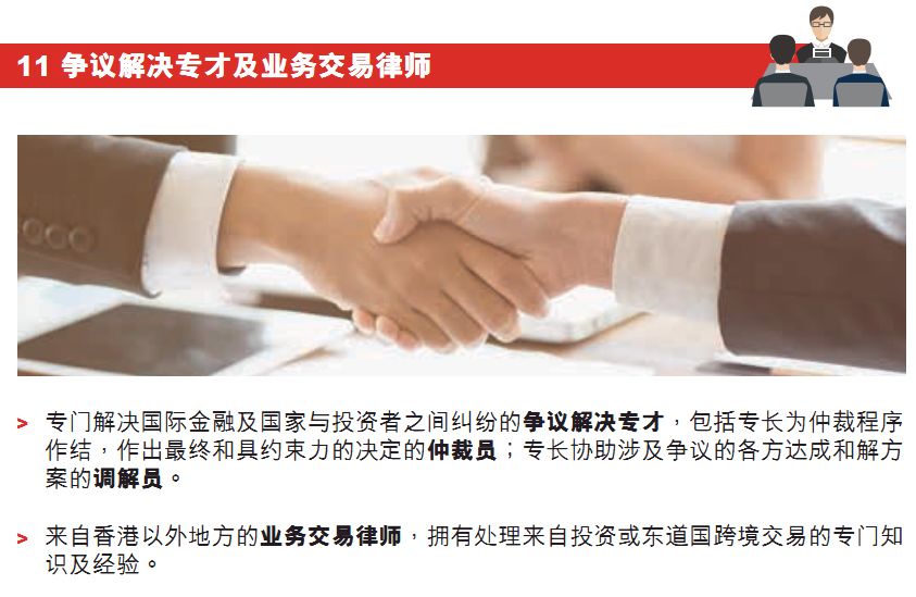 12 11 最新香港优秀人才入境计划 新增11项人才清单!(附计分测算) 11