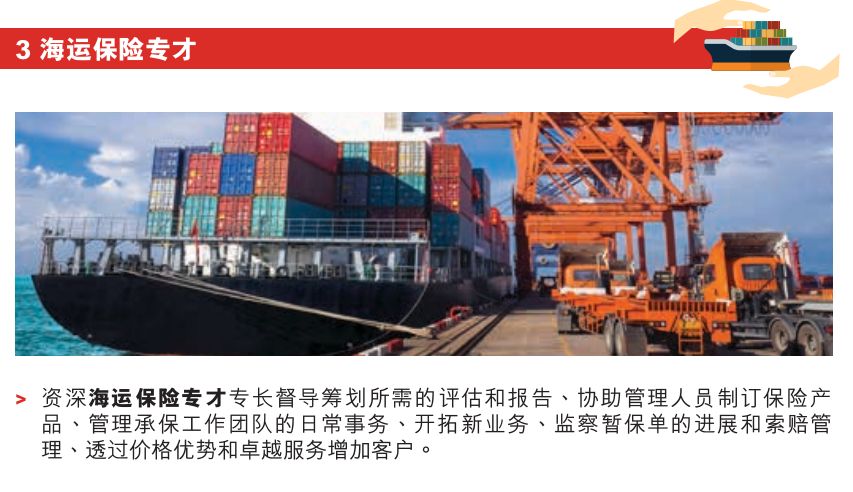 4 37 最新香港优秀人才入境计划 新增11项人才清单!(附计分测算) 3