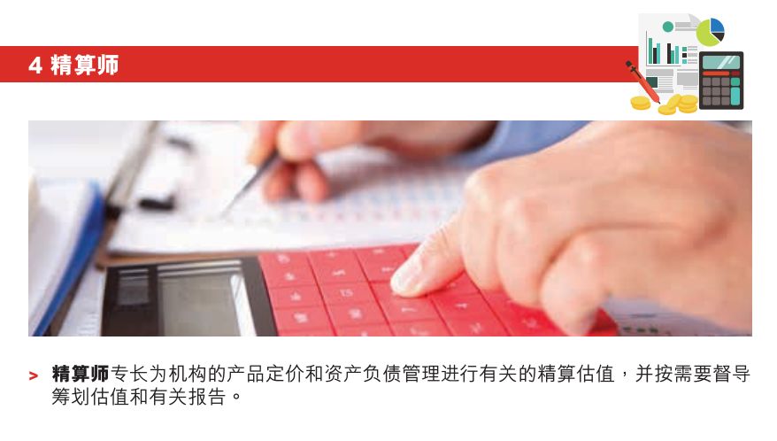 5 30 最新香港优秀人才入境计划 新增11项人才清单!(附计分测算) 4