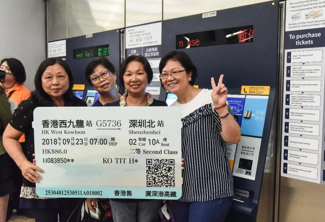 640wx fmtjpegtpjpegwxfrom5wx lazy1wx co1 2 有关香港高铁票价香港高铁车次都在这 2