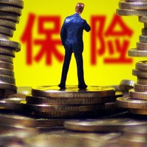 内地保监局8月开出63张罚单：24家保险公司被罚1479.3万元