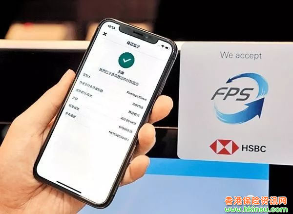 640 1 2 香港支付系统新纪元「转数快」究竟有多方便? 1