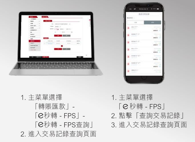 工银亚洲转数快（FPS ）操作指南 7
