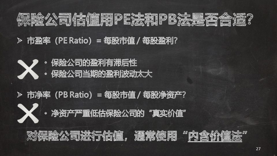 640 13 我们应该选择什么样的保险公司来进行投保?
