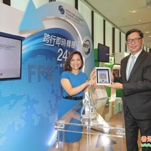 香港支付系统新纪元「转数快」究竟有多方便？