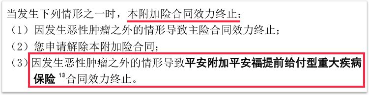 640 30 香港现阶段重疾险跟内地平安福的区别 4