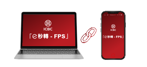 工银亚洲转数快（FPS ）操作指南 1