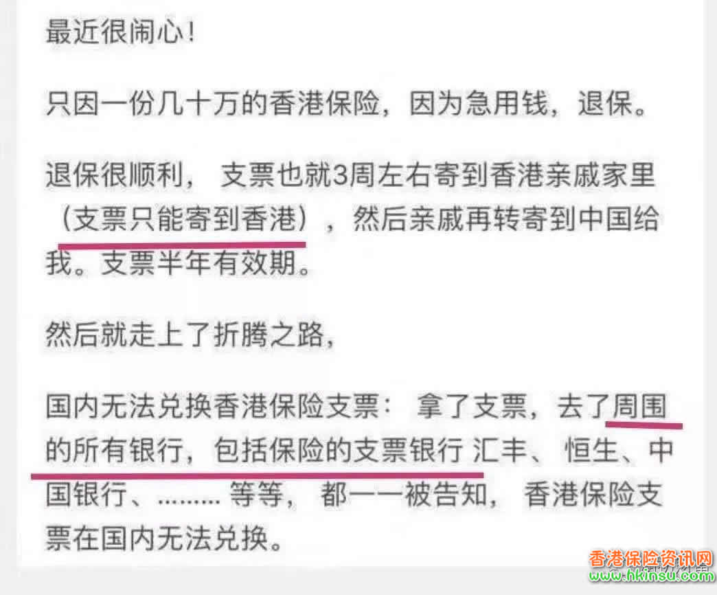 640 1 3 香港保险真的不能买了吗? 1