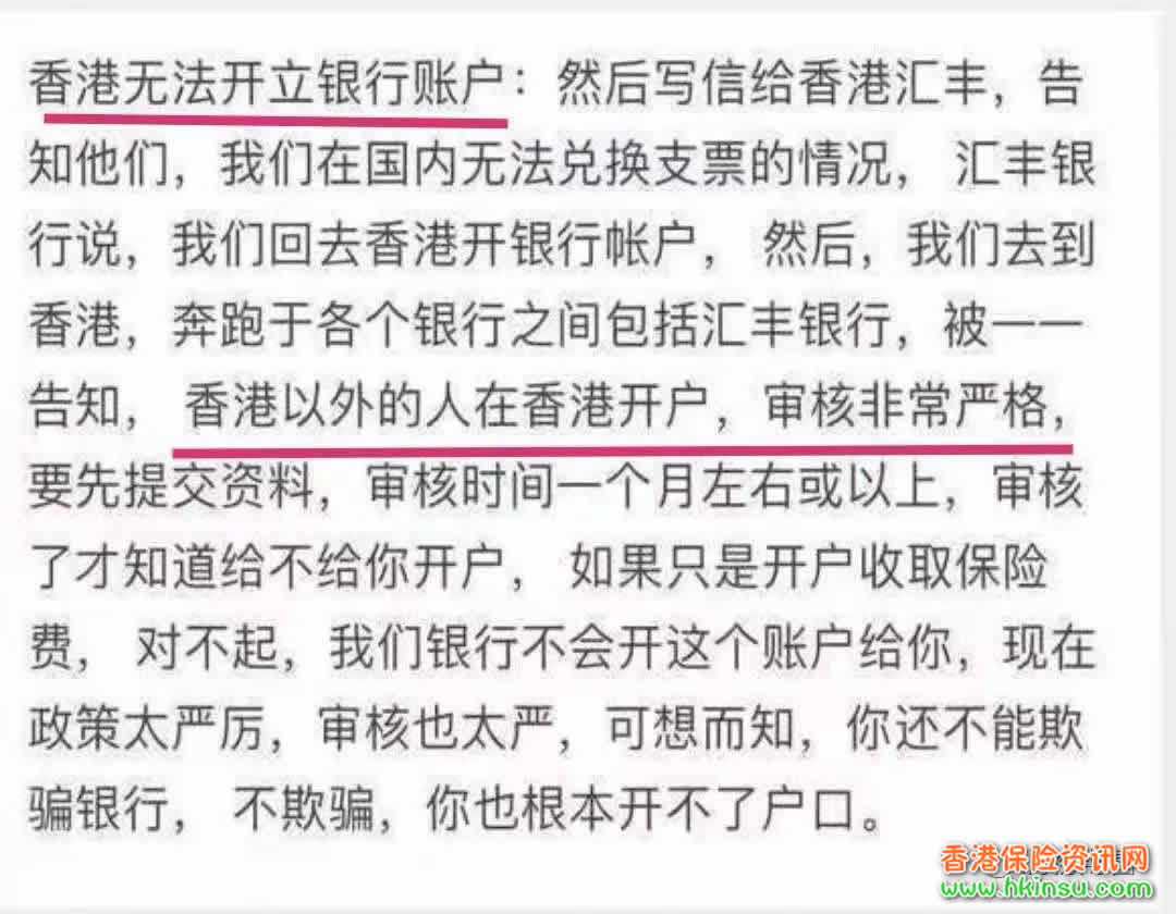 640 2 3 香港保险真的不能买了吗? 2