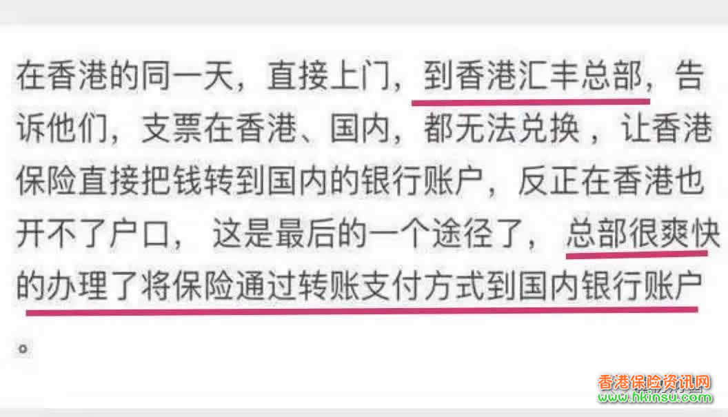 640 3 2 香港保险真的不能买了吗? 3