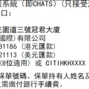 香港保险怎么交保费：最新香港友邦保险（AIA）续保保费方法
