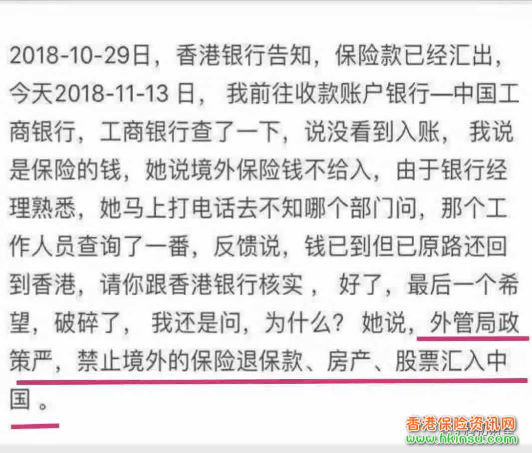 640 4 2 香港保险真的不能买了吗? 4