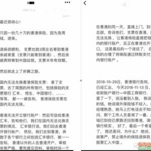 香港保险真的不能买了吗？