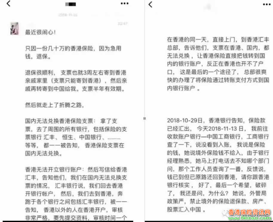 640 8 香港保险真的不能买了吗?