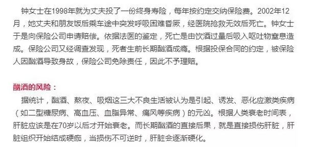 64022 这十种疾病投保 有可能被拒保或者加费 2