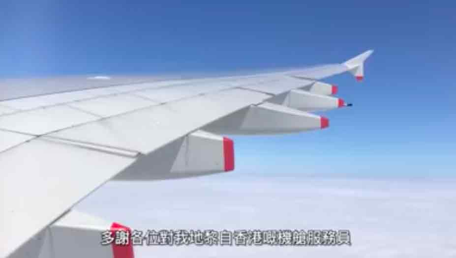 英航撤出香港 空中服务员机上广播真情告别 1
