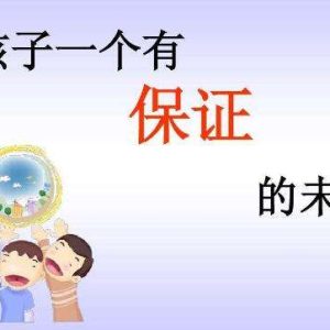 保险：小朋友的保障掌握在父母手里