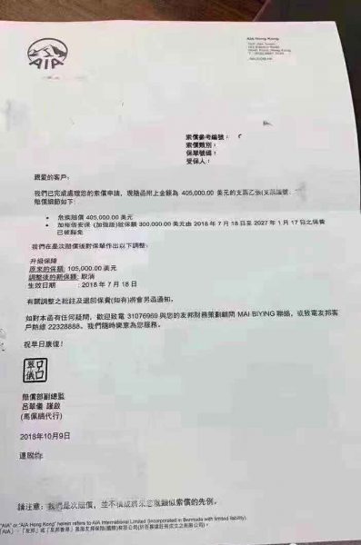 640 1 3 香港友邦最新重疾险理赔案例(三)