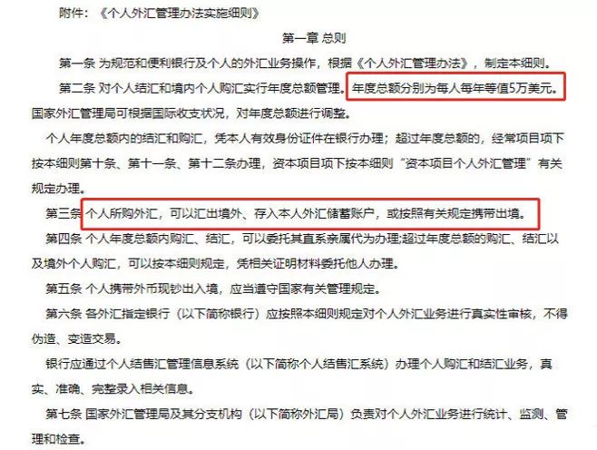 640 1 每年个人外汇额度是多少?我们应该如何合理利用外汇额度?