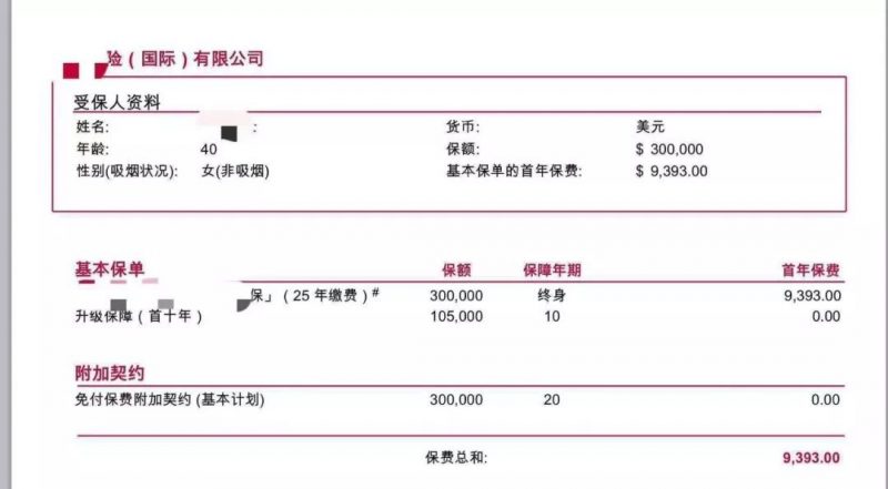 640 2 1 香港友邦最新重疾险理赔案例(三) 1