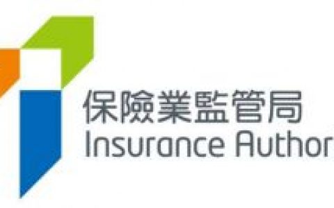 香港保监局发布最新保险中介牌照新规 2019年中实施