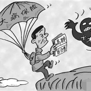 再次说说重疾险核保的那些事