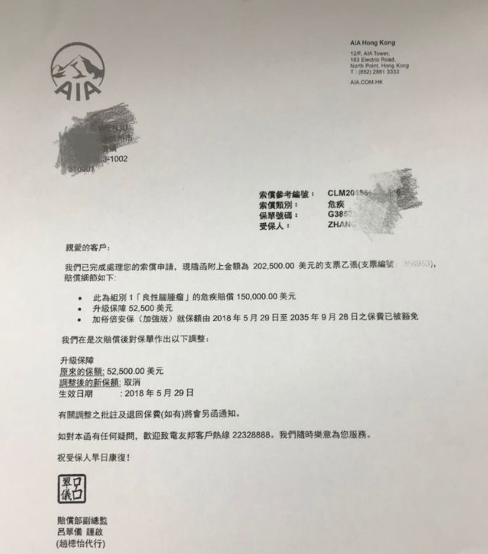 640 2 4 香港友邦重疾险理赔案例(2018年12月) 1