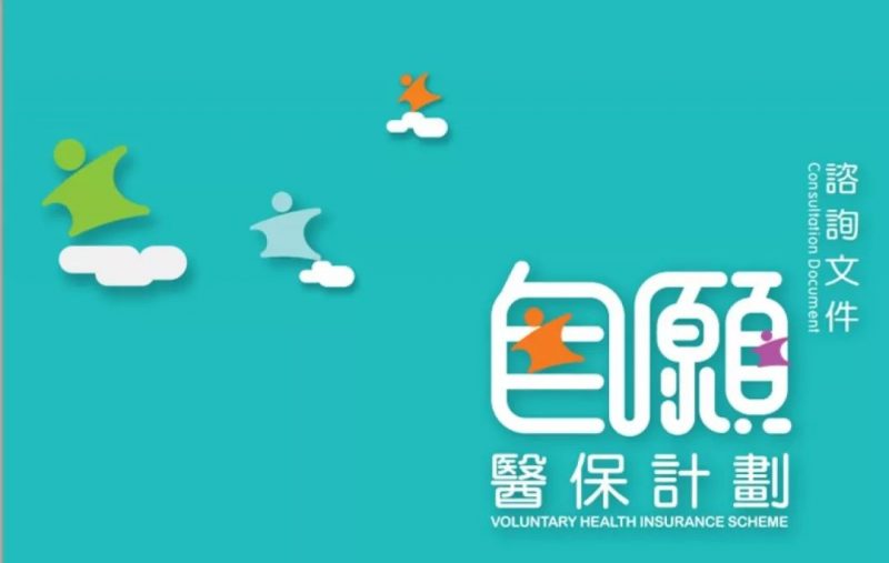 640 2 香港保险年终盘点:香港保险2018年十大关键词