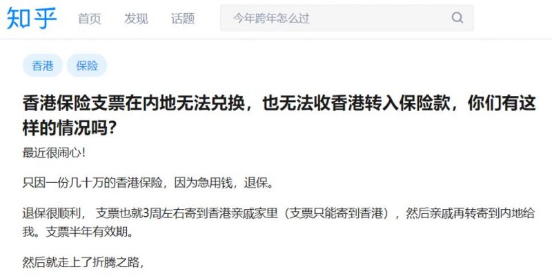 640 7 香港保险年终盘点:香港保险2018年十大关键词 7