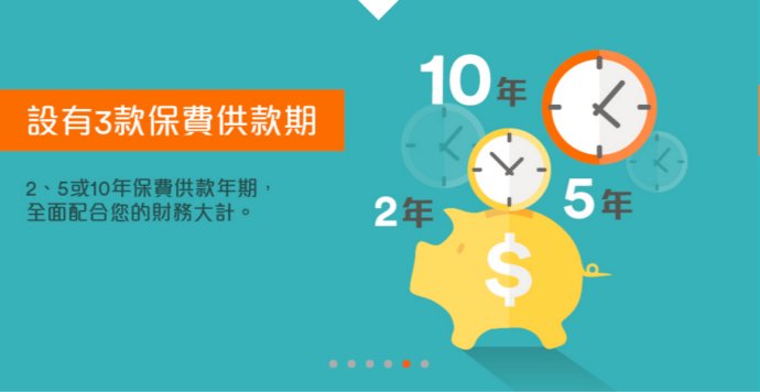 香港富卫保险（FWD）盈聚未来卓越版介绍 7