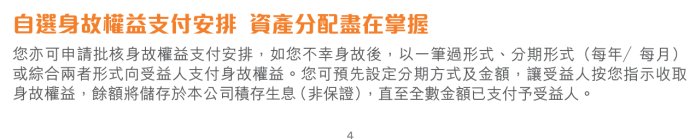 香港富卫保险（FWD）盈聚未来卓越版介绍 8