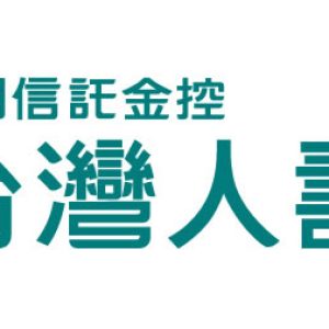 台湾保险市场概述